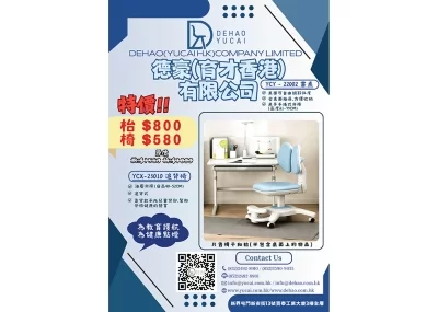 YUCAI® YCY-22002+YCX-23010 家用升降書桌椅套裝 - 縮略圖1