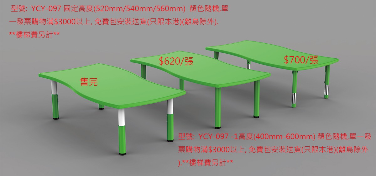 YCY-095 ~ YCY-097 可拼式圓/長方/正方桌