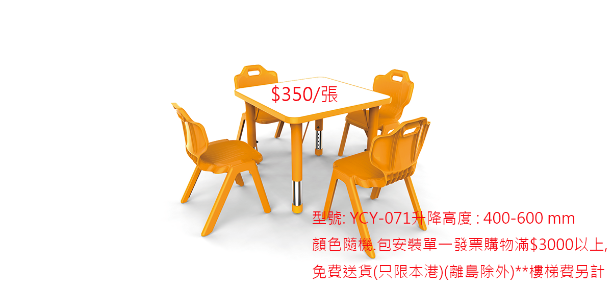 YCY-071 豪華型幼兒正方桌