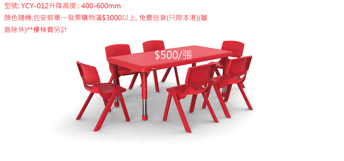 YCY-012 豪華長方桌