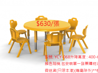 YCY-068 豪華圓桌