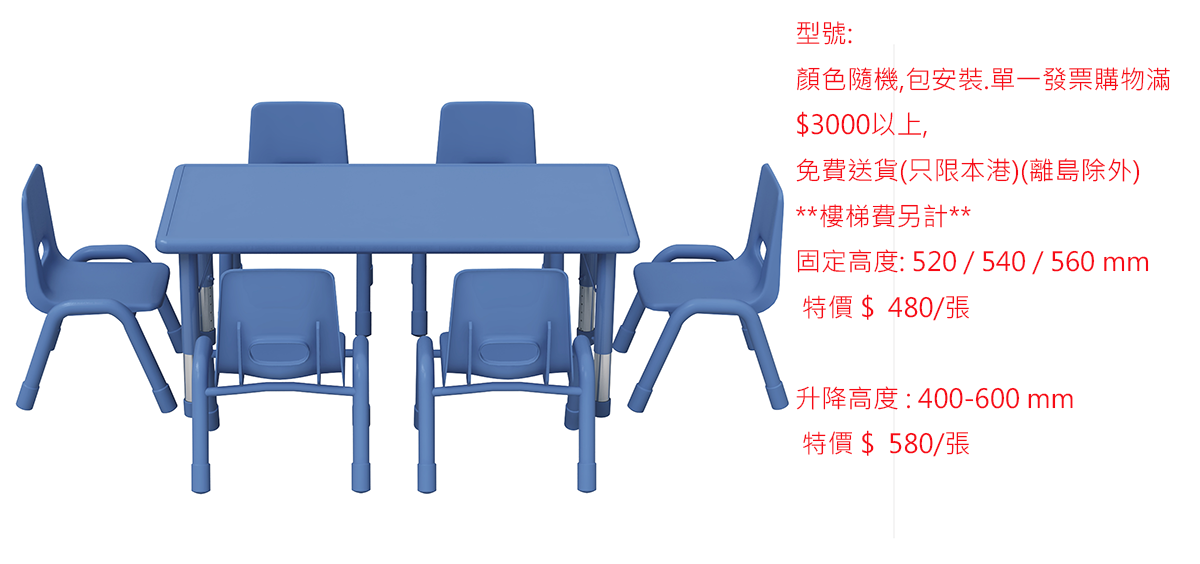 YCY-001 豪華型幼兒長方桌