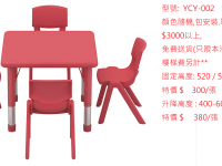 YCY-002 豪華型幼兒正方桌