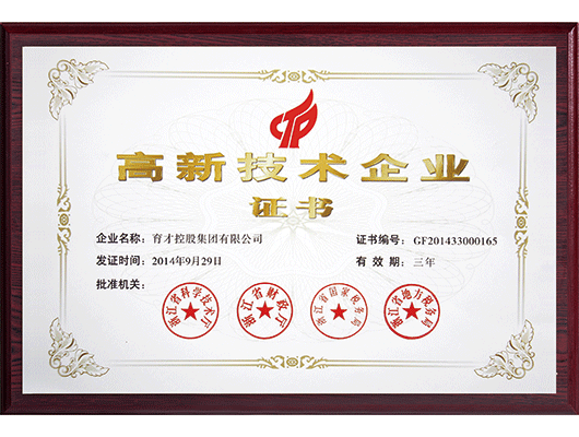 集團簡介