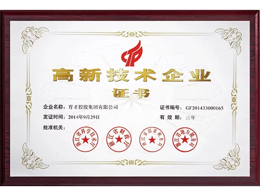 集團簡介