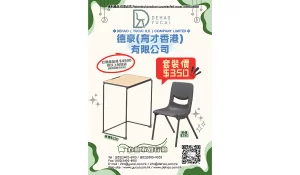 YCY-21039S+YCX-2408 考試檯套裝